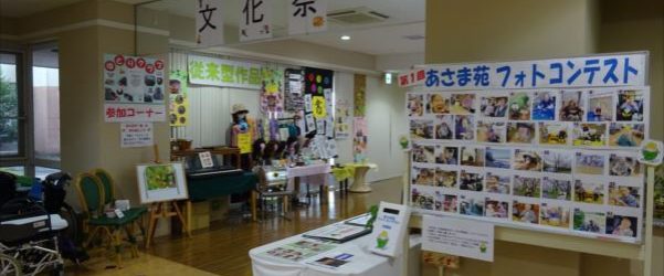 平成２８年１１月　文化祭