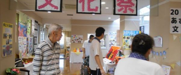 あさま苑文化祭