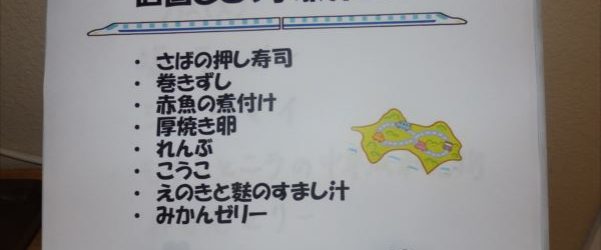 日本　駅弁の旅　～ｖol.2～