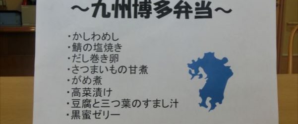 日本　駅弁の旅　~vol.1~