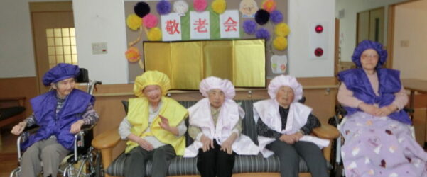 【ユニット型】敬老の祝い