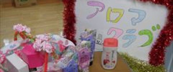 アロマでリラックス😊