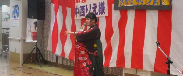中西りえショー