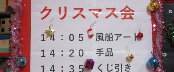 ★クリスマス会★