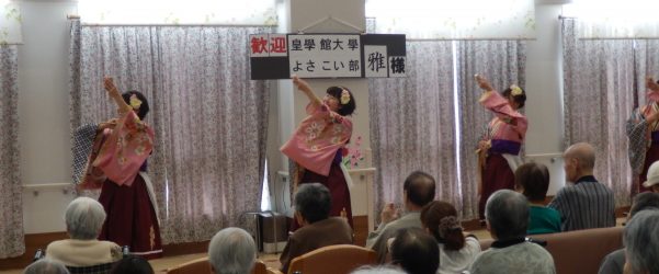 4月誕生会　「皇學館大學よさこいサークル雅」さん来苑♪