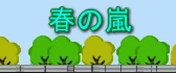 🌸サクラ、サク😄