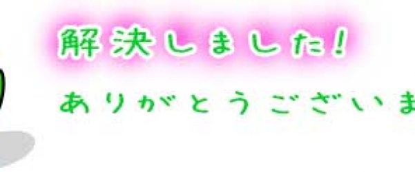 【お問い合わせへの返信】施設見学について