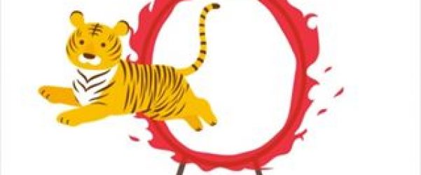 🎍正月あれこれ🐯虎の輪くぐり
