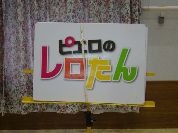 レロたん