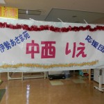 中西りえ さんのコンサート