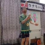 かえるのラナちゃん